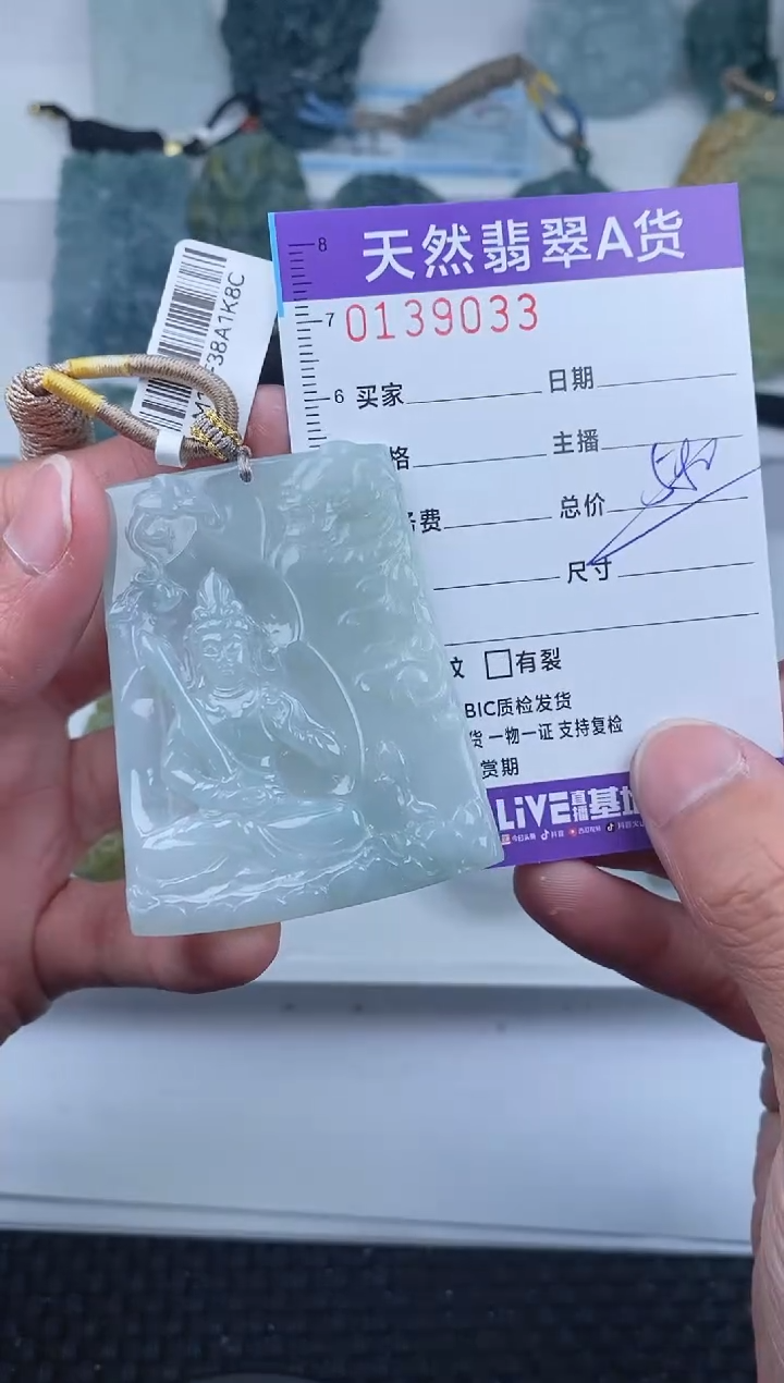 【闪购商品】翡翠颈饰未镶嵌       033