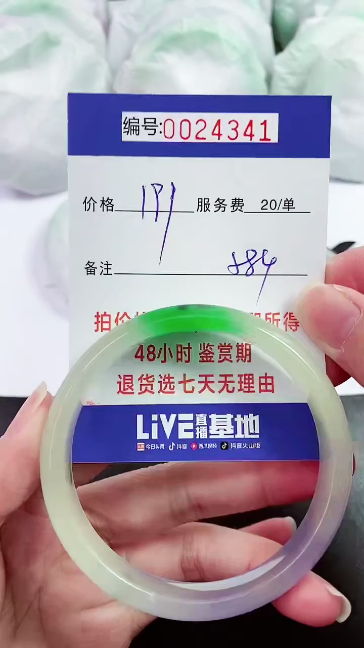 【闪购商品】以实物为准 000024341