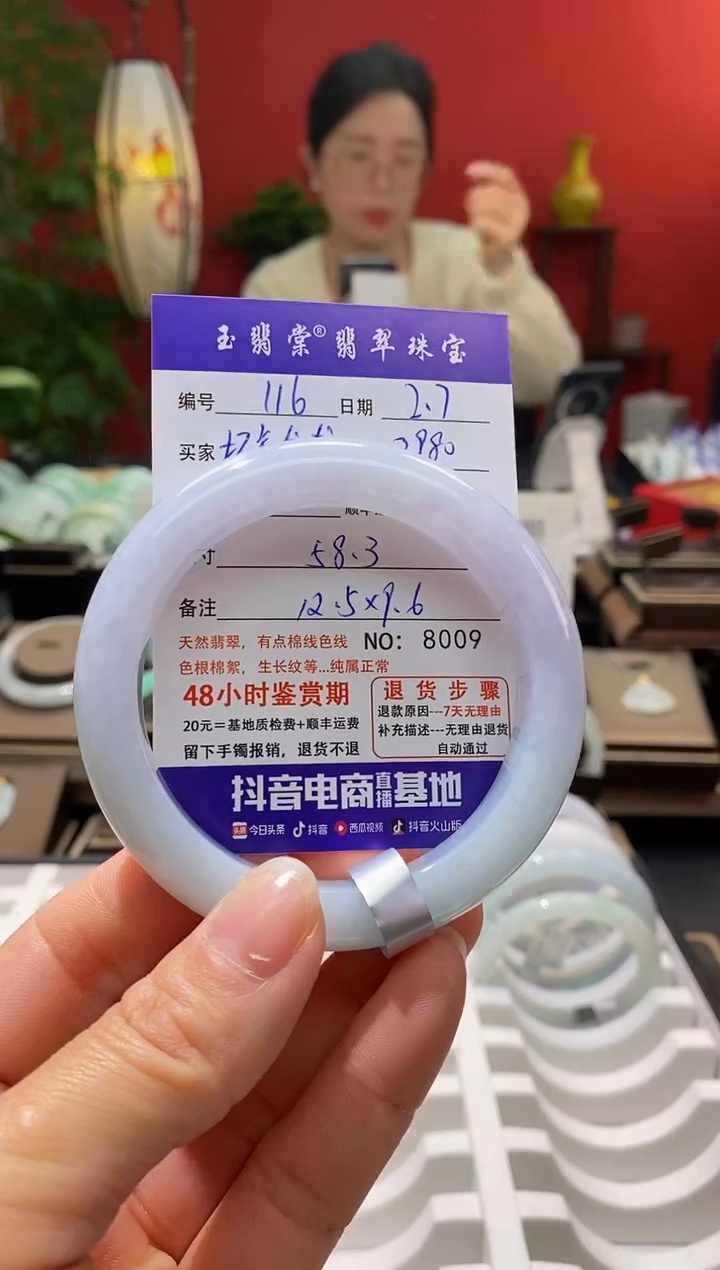 【闪购商品】翡翠手镯未镶嵌翡翠