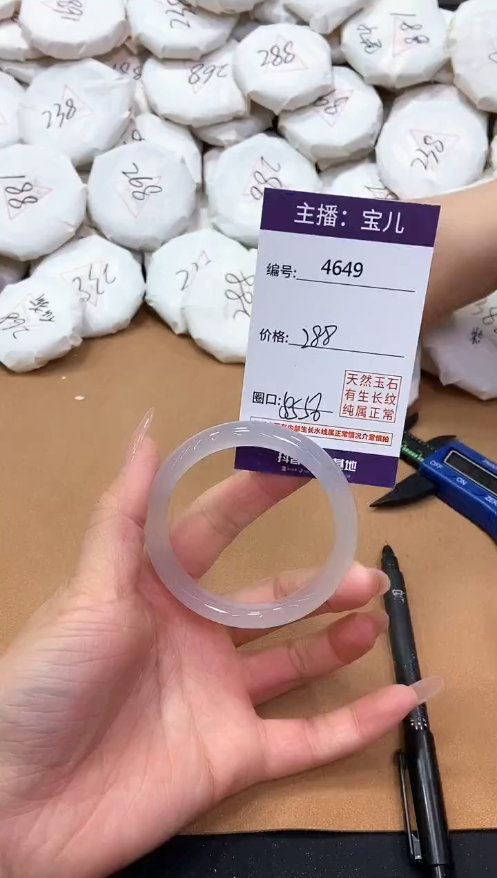 【闪购商品】玛瑙/玉髓手镯未镶嵌4649