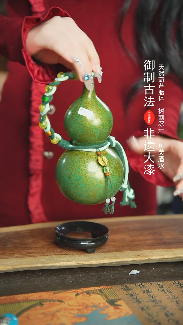 【闪购商品】28号新年福利非遗漆器酒葫芦