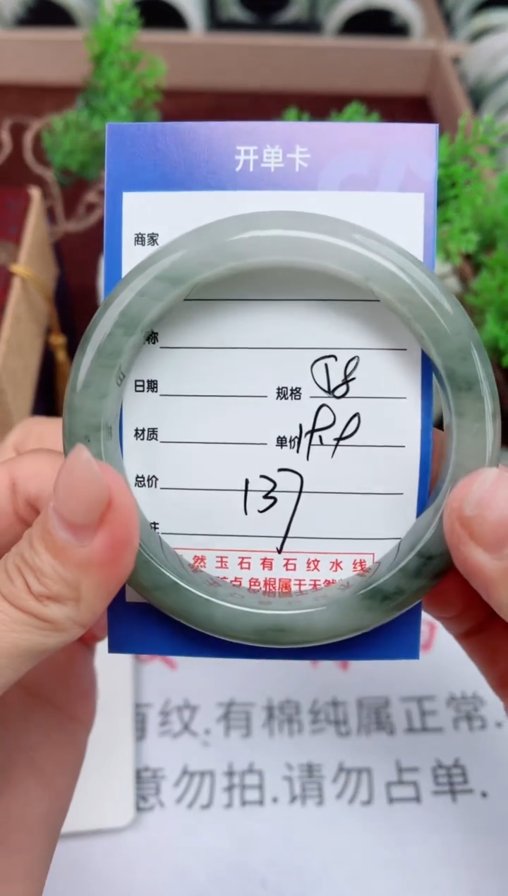 【闪购商品】石英质玉手镯未镶嵌137