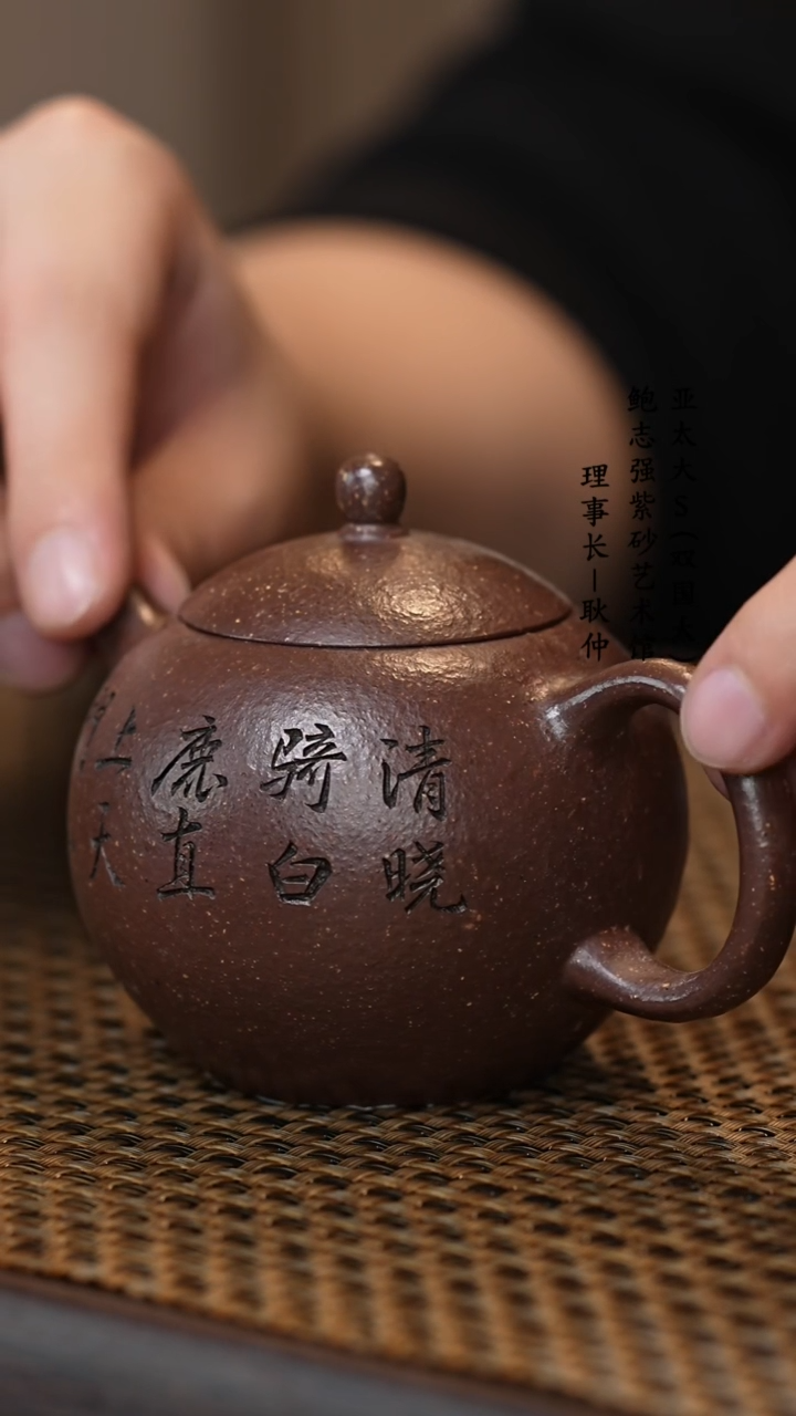 【闪购商品】紫砂茶壶屠博渊紫玉金砂西施