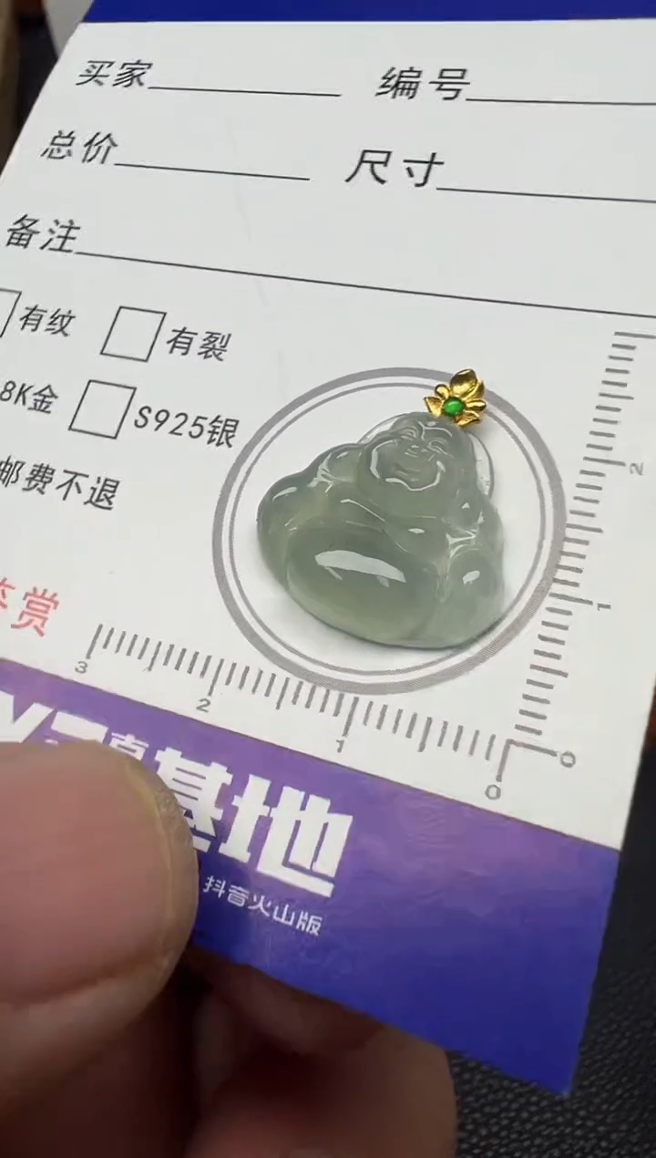 颈饰18K金镶嵌翡翠（55号链接）纯天然A货缅甸翡翠佛公吊坠