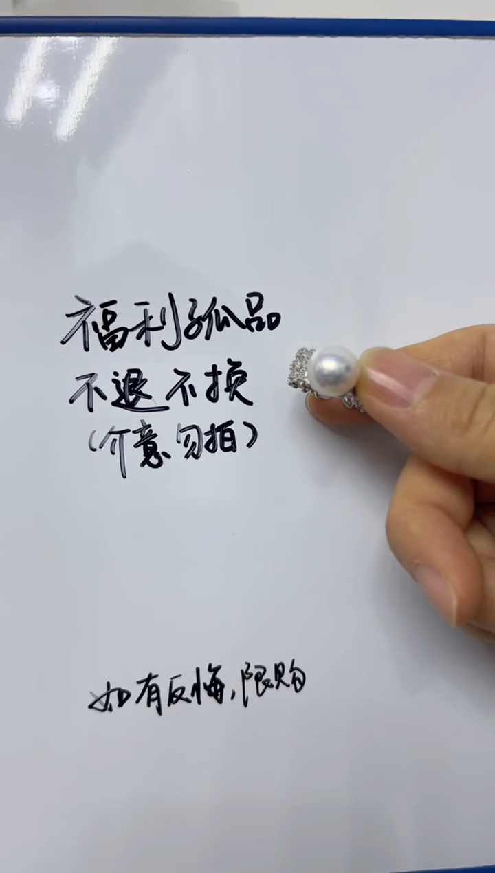 【闪购商品】淡水珍珠戒指银S925镶嵌TX-豪镶近圆极光