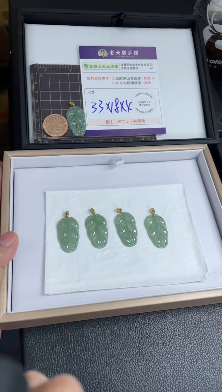 【闪购商品】翡翠挂件18K金镶嵌叶子FL22配绳/多样性发其一CP