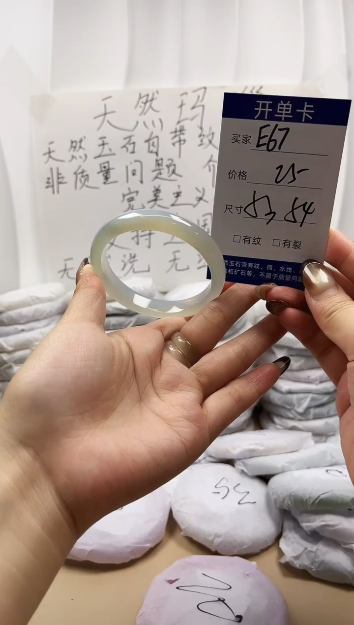 手镯玛瑙/玉髓未镶嵌E67