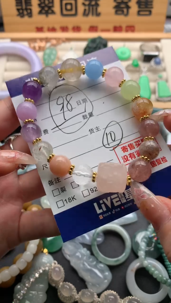 水晶手链未镶嵌10136803