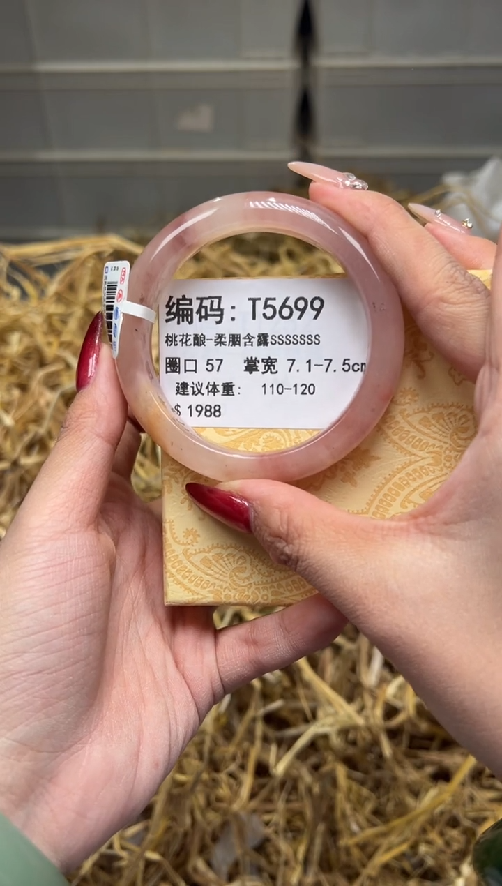 未镶嵌手镯石英质玉T5699