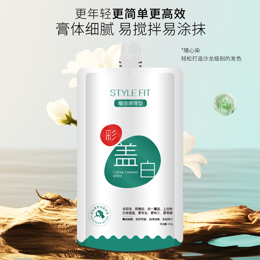 (彩盖白）大单支植物调理型染发膏焗油白发染发理发店彩油发廊专用