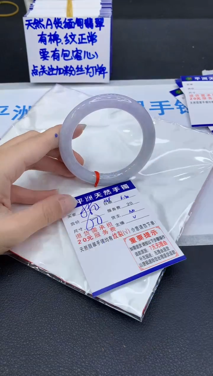 翡翠手镯未镶嵌1