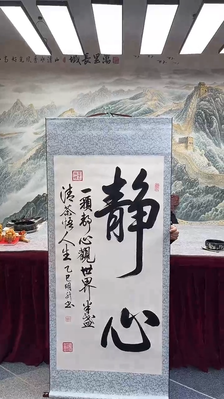 【闪购商品】书法陈明升-静心1111111111