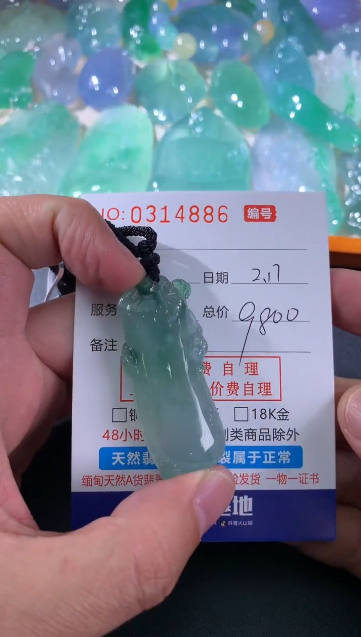 【闪购商品】翡翠颈饰未镶嵌天然A货翡翠