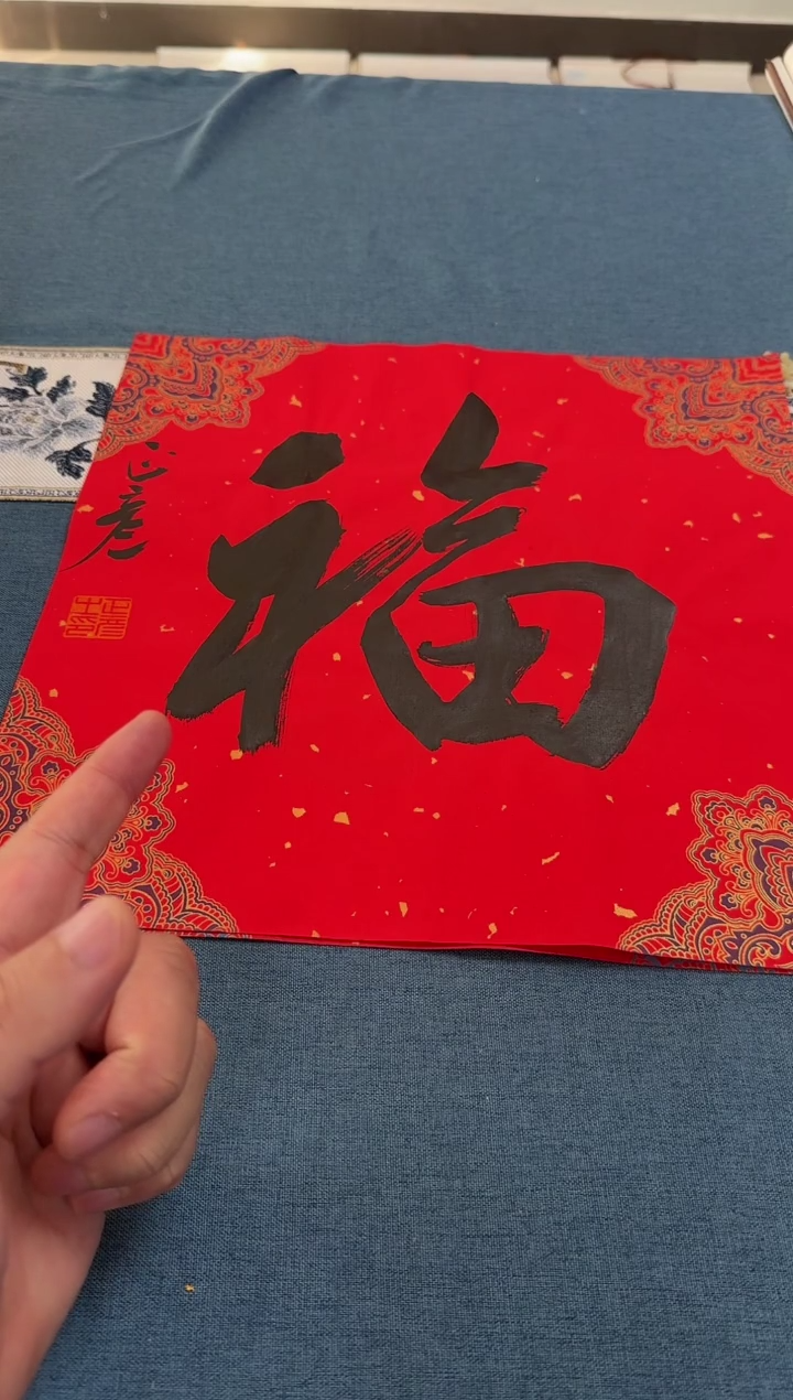 书法包正彦老师书法作品