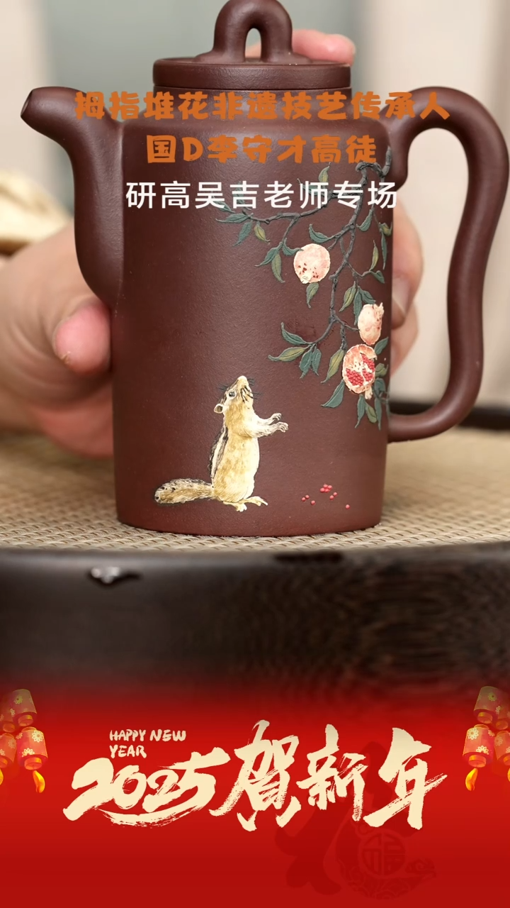 【闪购商品】紫砂茶壶WJJ33吴吉汲直紫泥300