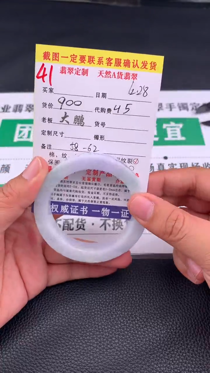 未镶嵌手镯定制翡翠41#手镯定制链接