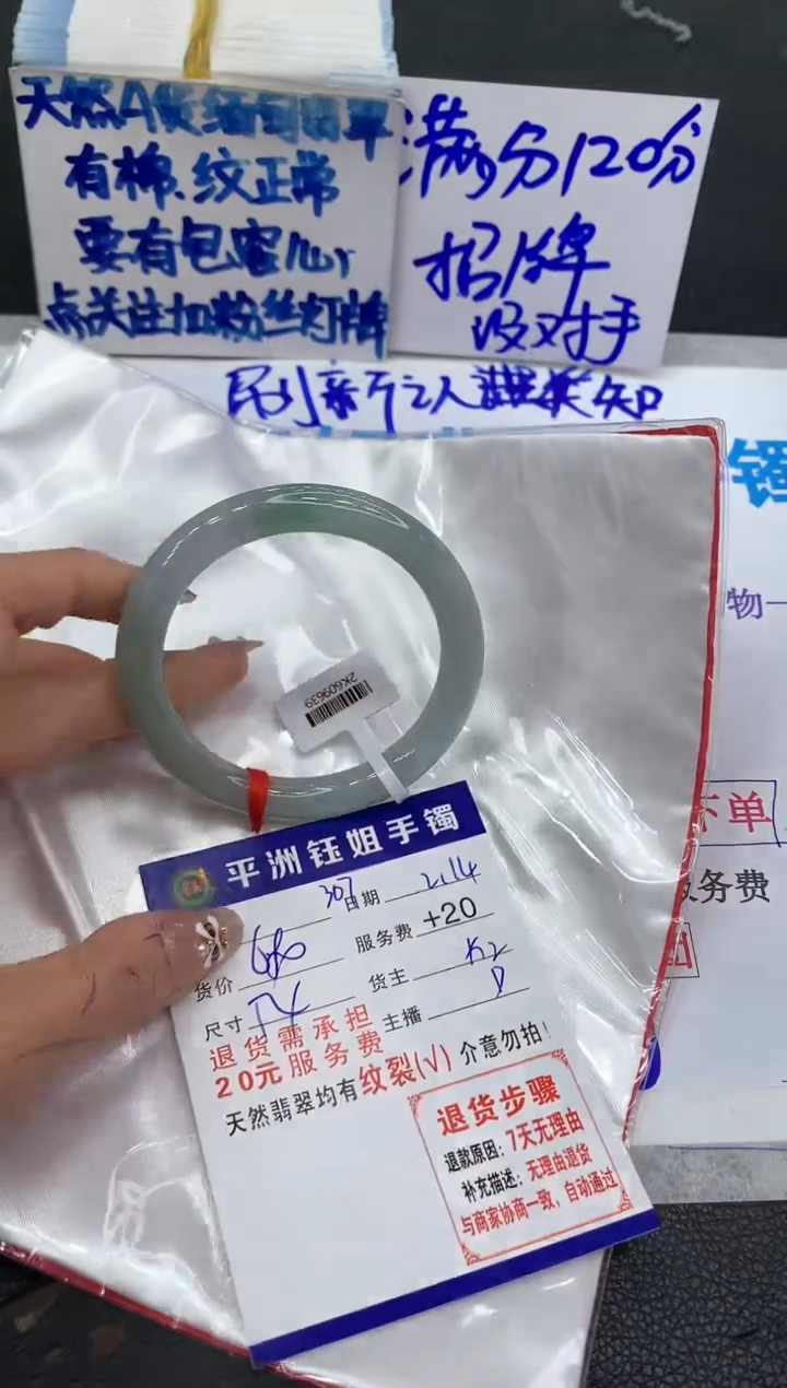 【闪购商品】翡翠手镯未镶嵌111111111111
