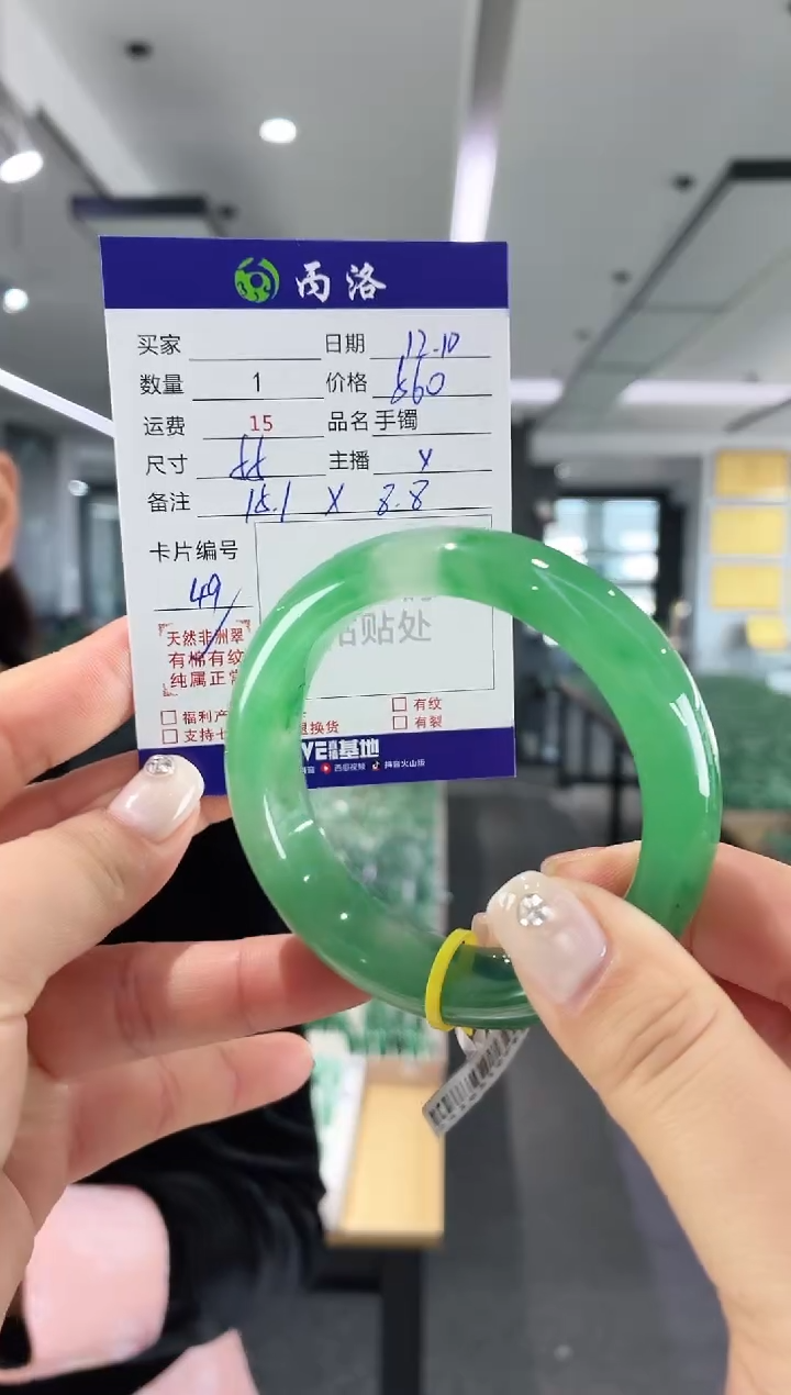 未镶嵌石英质玉手镯55