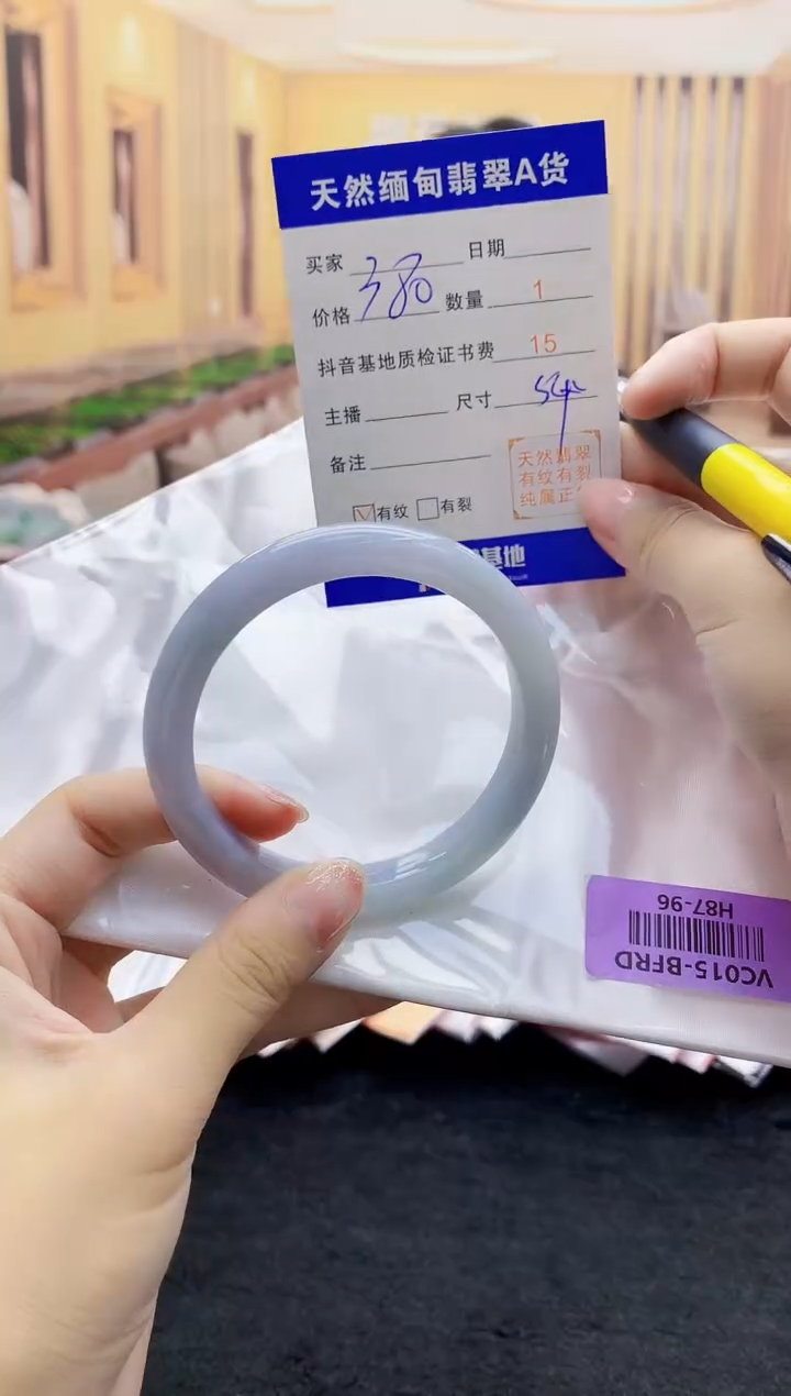 【闪购商品】翡翠手镯未镶嵌    H87-96