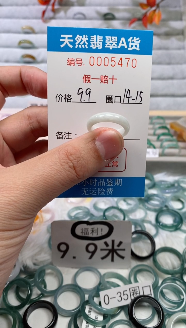 【闪购商品】翡翠戒指未镶嵌00005470