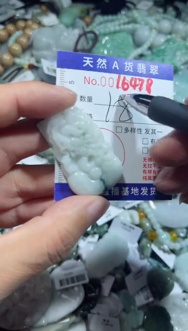 【闪购商品】翡翠颈饰未镶嵌00016478