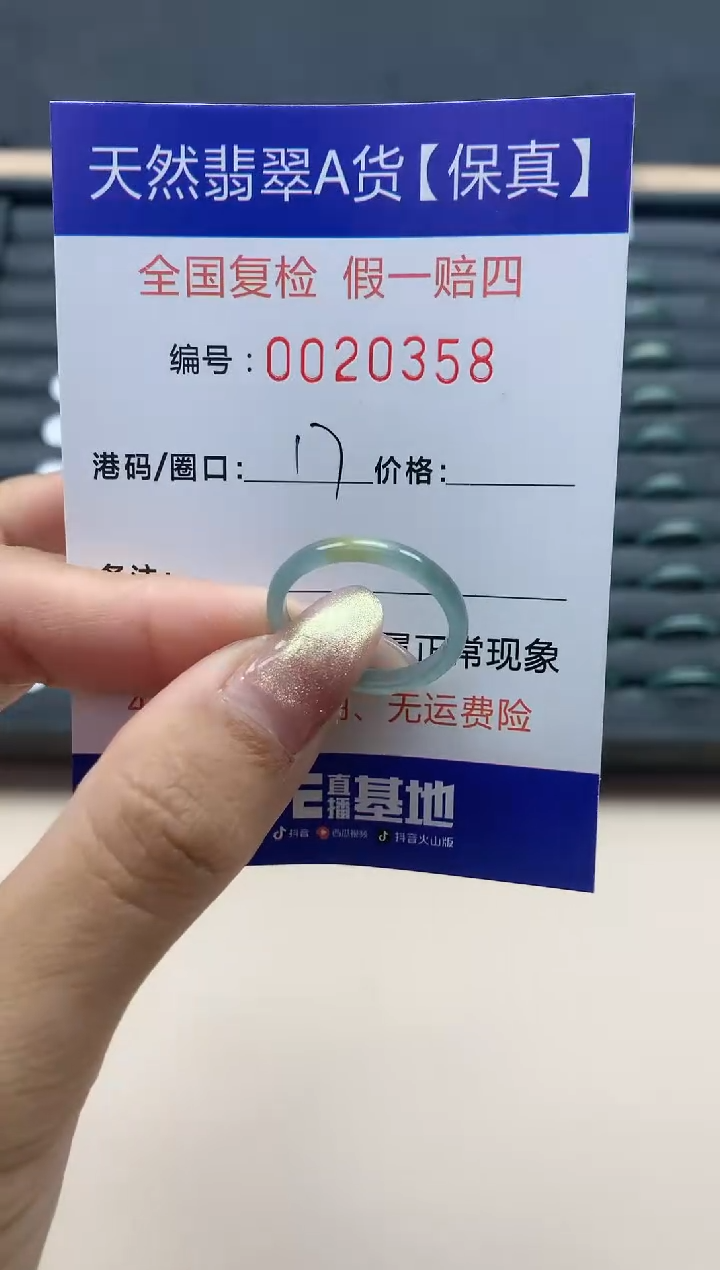 【闪购商品】翡翠戒指未镶嵌天然翡翠20358