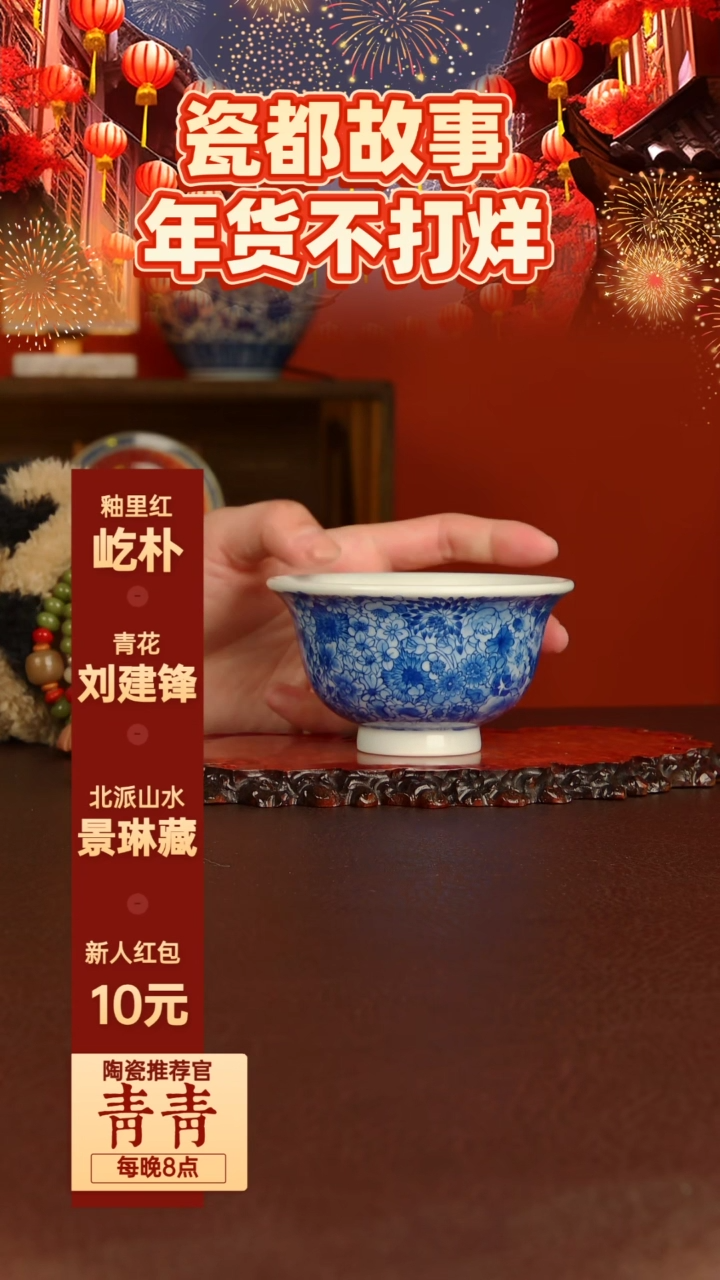 【闪购商品】景德镇手工手绘陶瓷