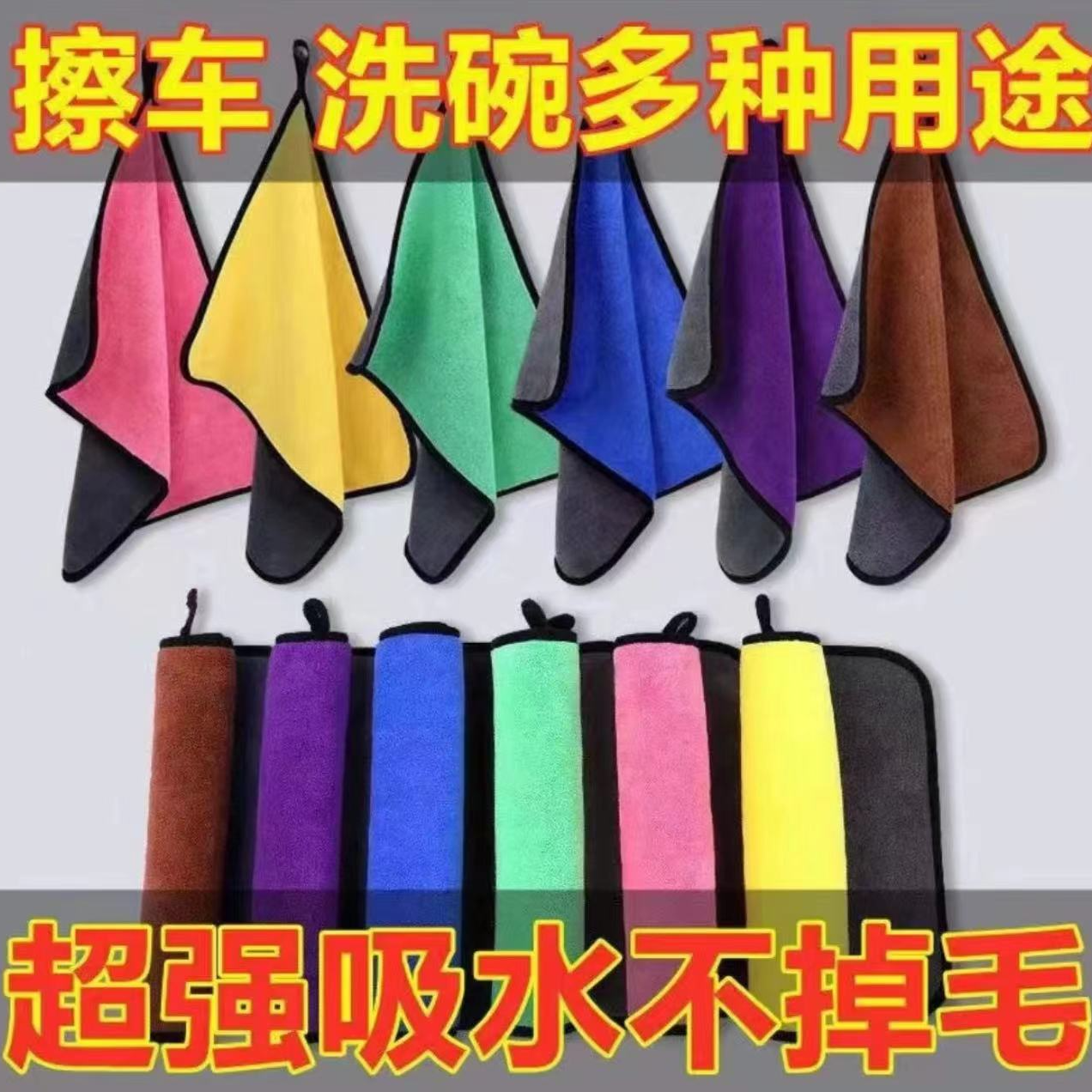 【8条】家庭个人洗护清洗抹布毛巾吸水不掉毛其他个护工具