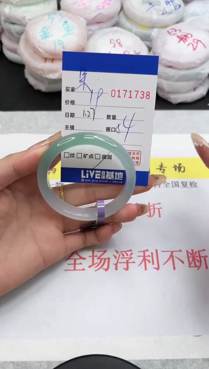 【闪购商品】玛瑙/玉髓手镯未镶嵌1738