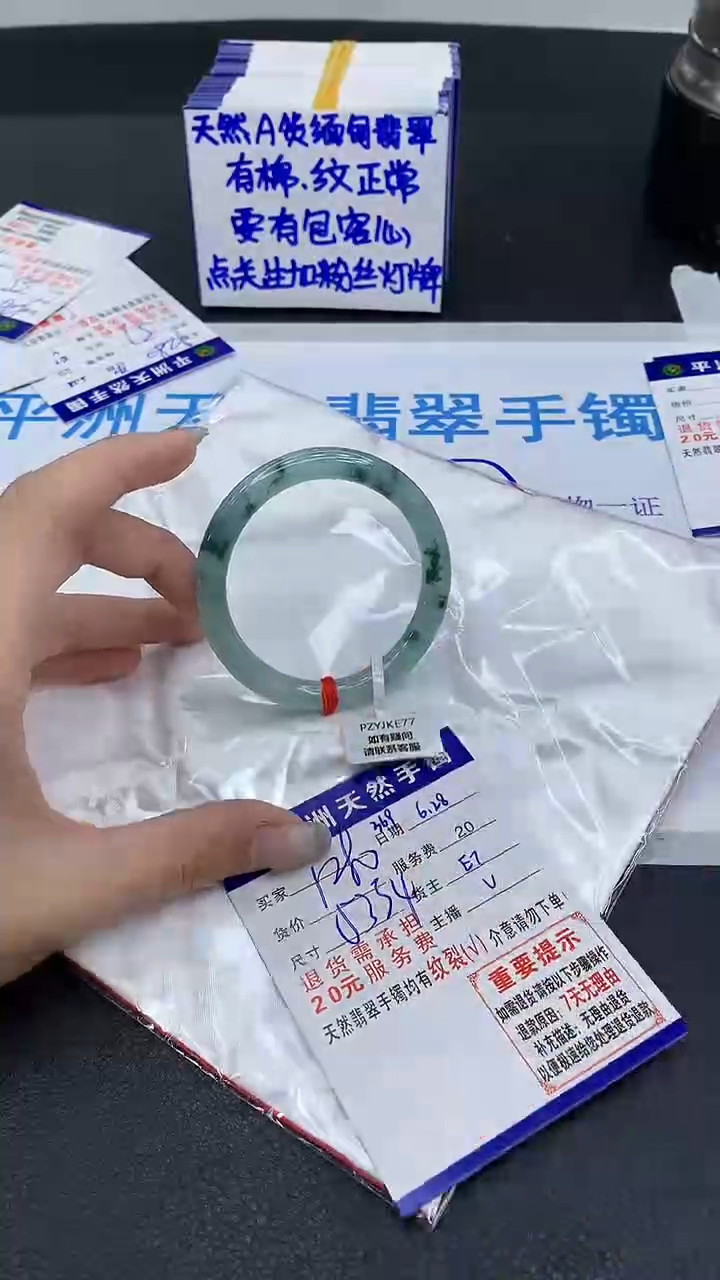 翡翠手镯未镶嵌1