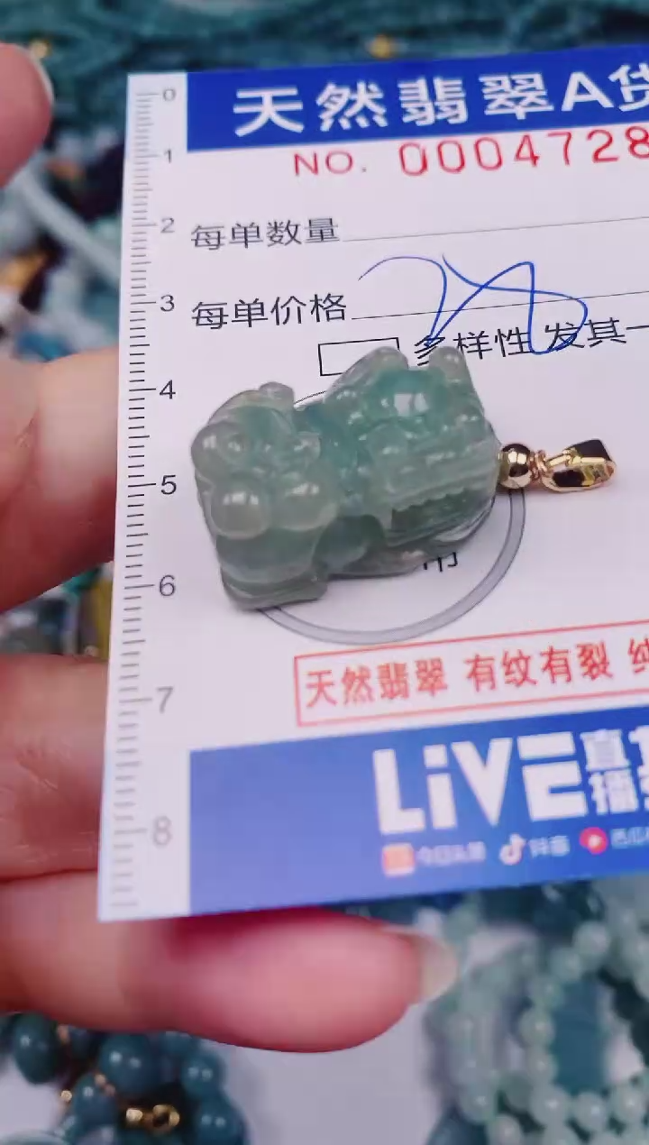 颈饰未镶嵌翡翠00004728