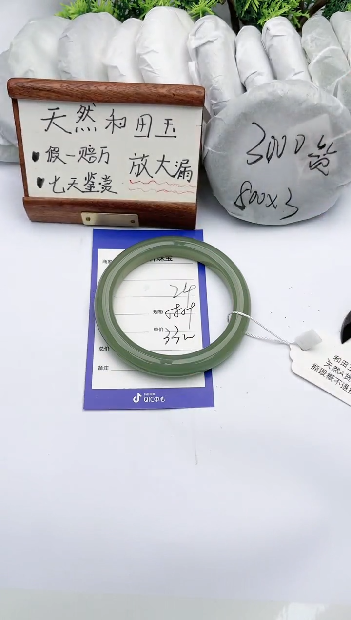 【闪购商品】和田玉手镯未镶嵌碧玉轩24