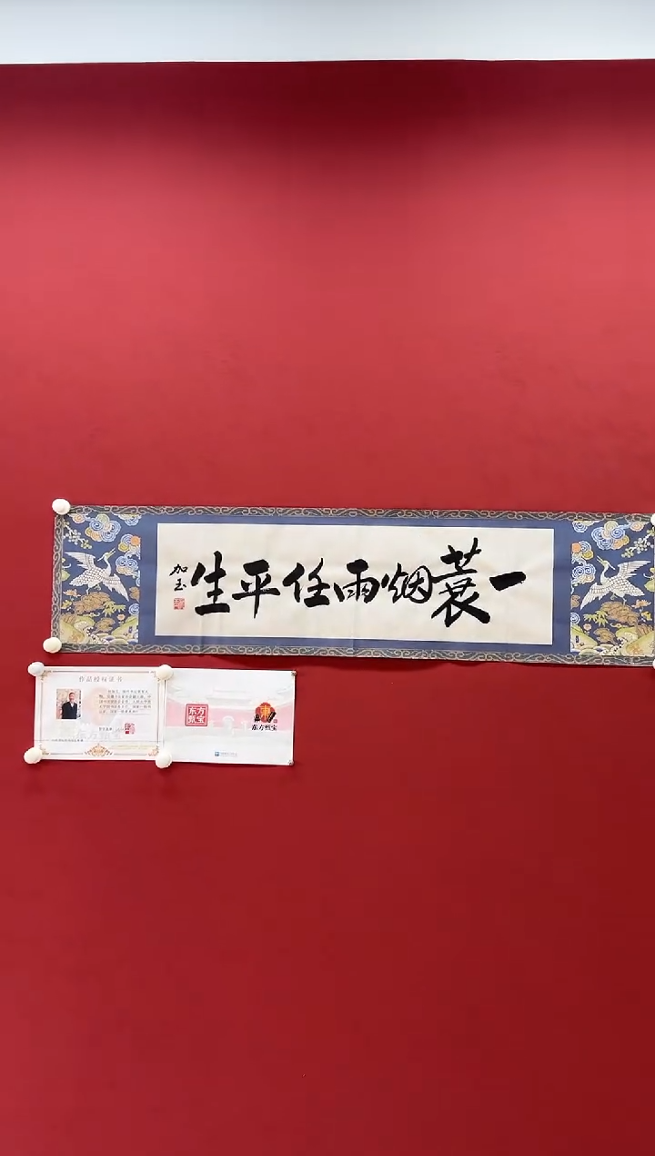 书法3何加玉老师 书法 4平尺