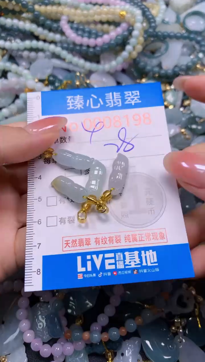吊坠(不含链)未镶嵌翡翠8198
