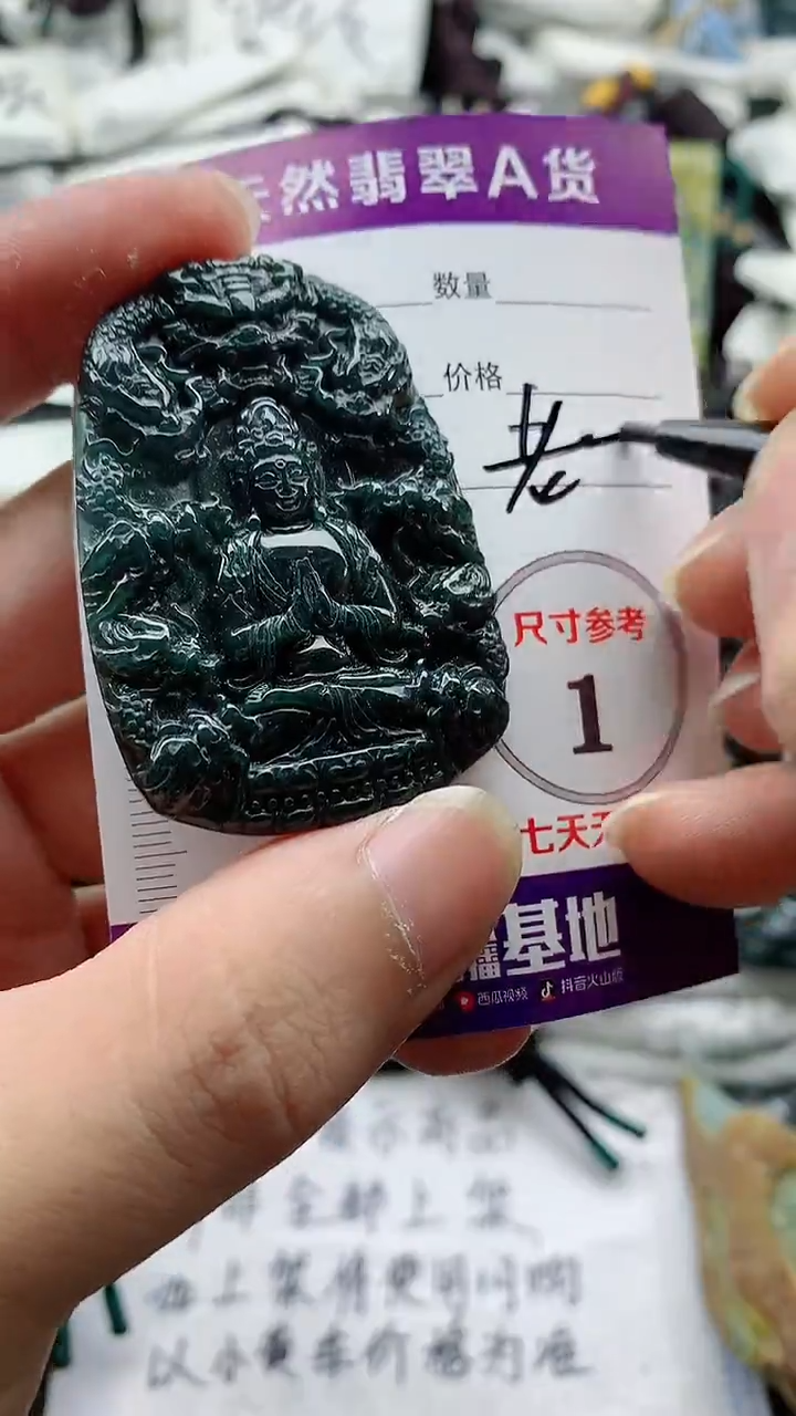 颈饰未镶嵌翡翠888