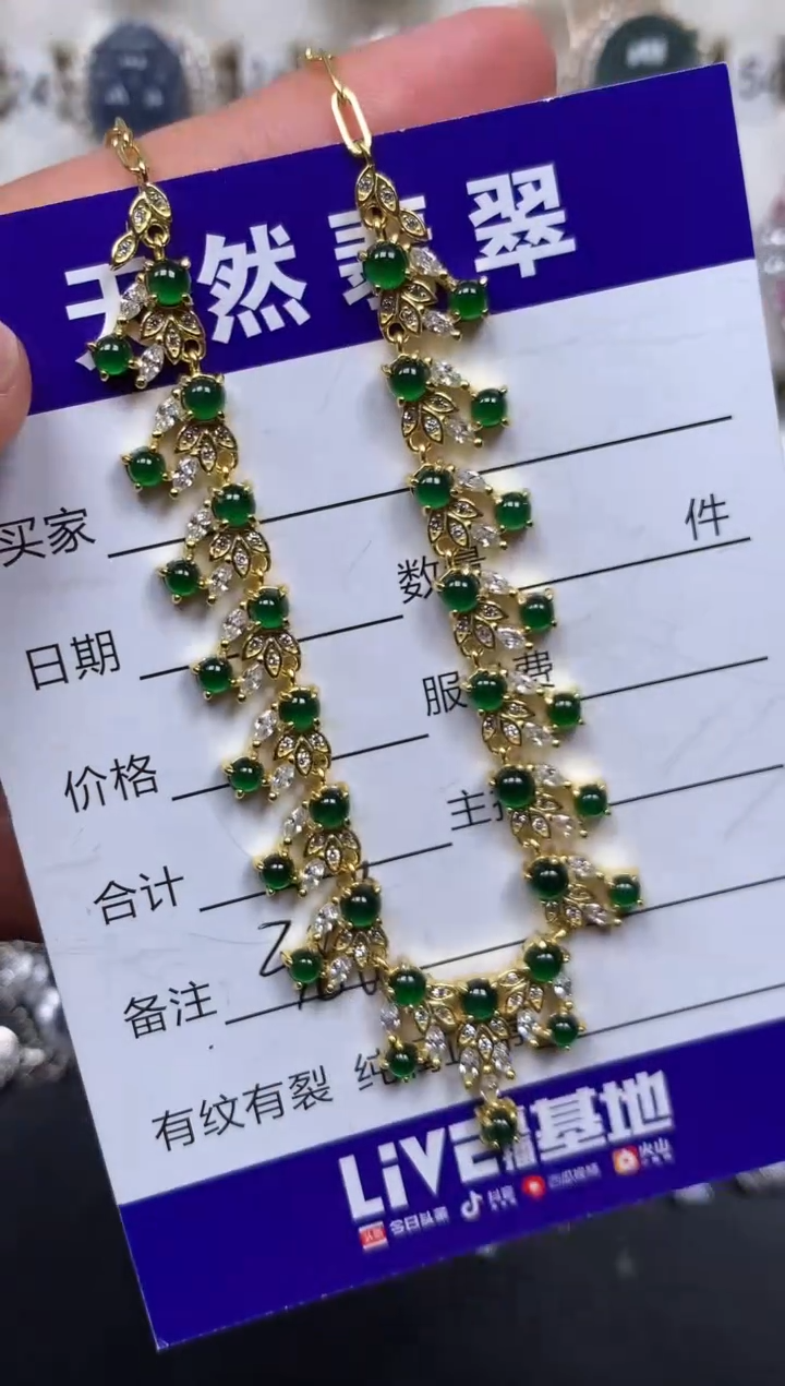 颈饰银S925镶嵌翡翠386