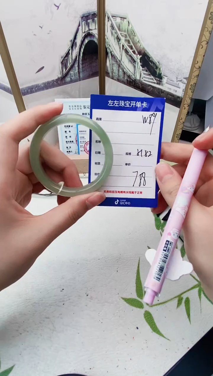 【闪购商品】和田玉手镯未镶嵌W89微色差