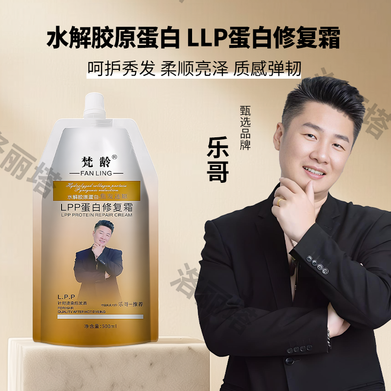 护发素柔顺蛋白营养维护“拍一发五