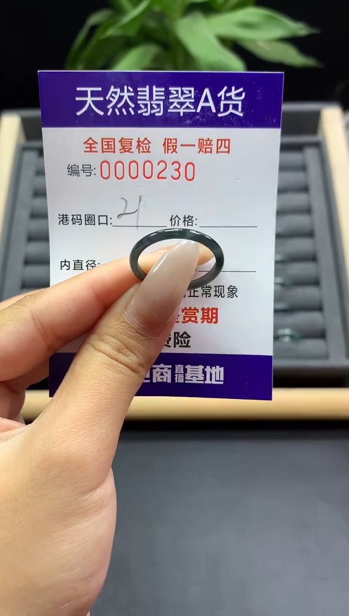 未镶嵌戒指翡翠天然  0230