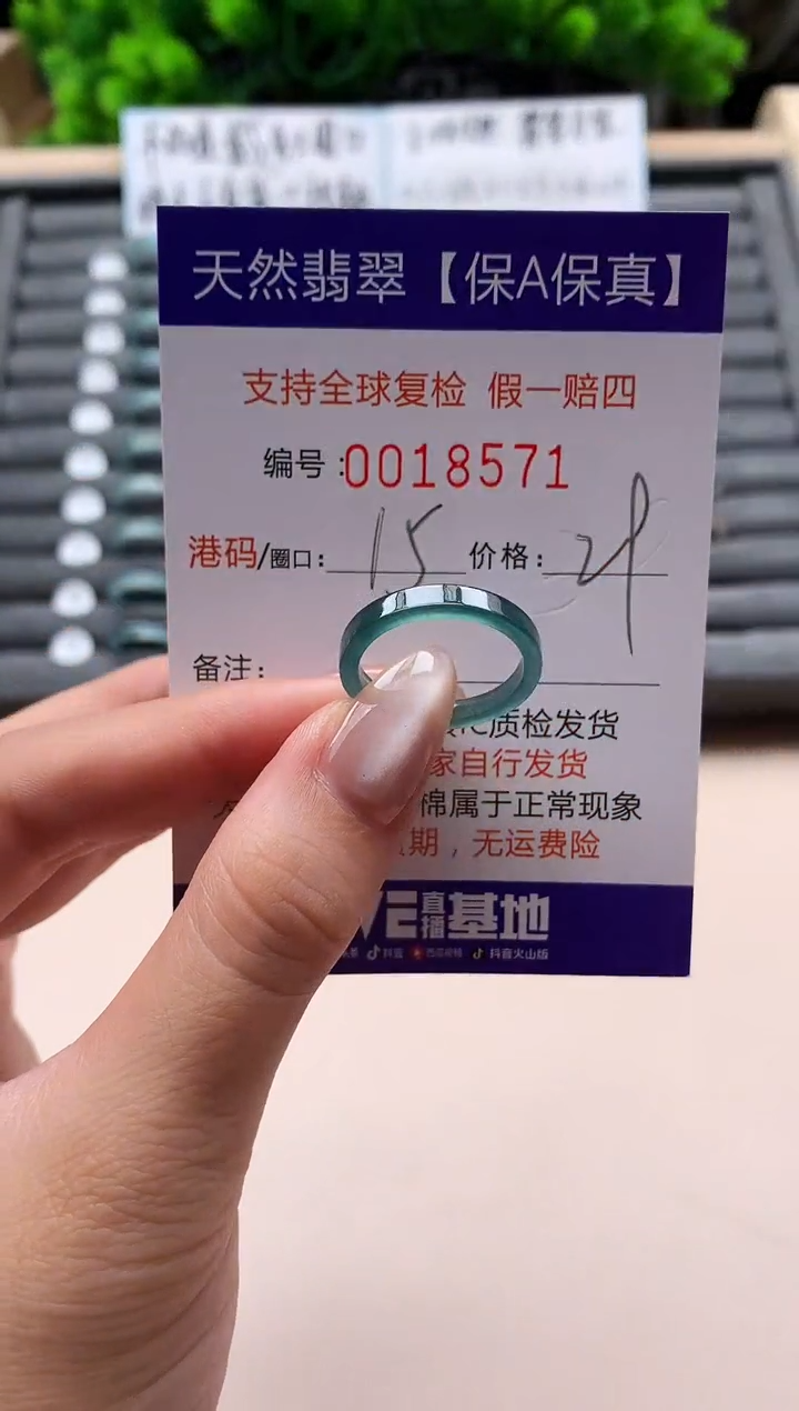 未镶嵌戒指翡翠天然  18571