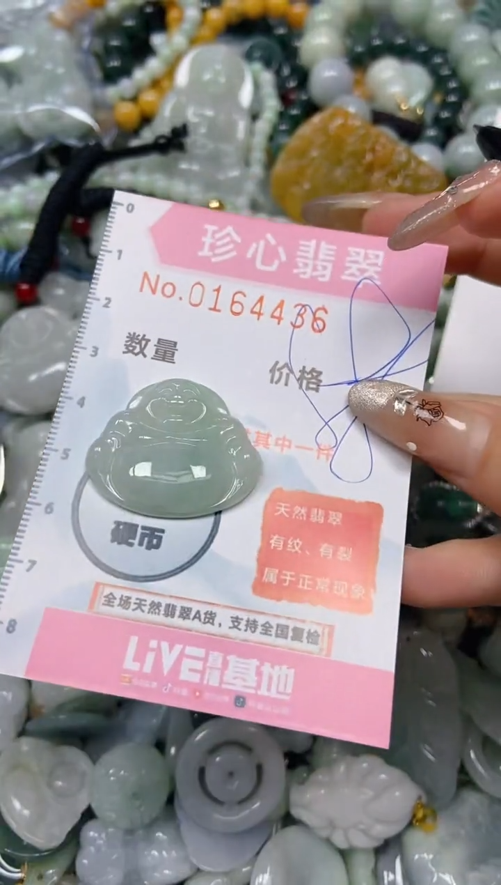 【闪购商品】翡翠颈饰未镶嵌闪购0164436