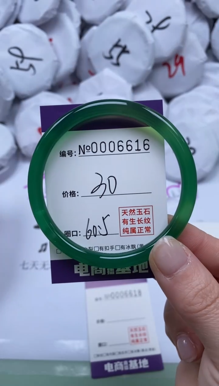 【闪购商品】玛瑙/玉髓手镯未镶嵌6616