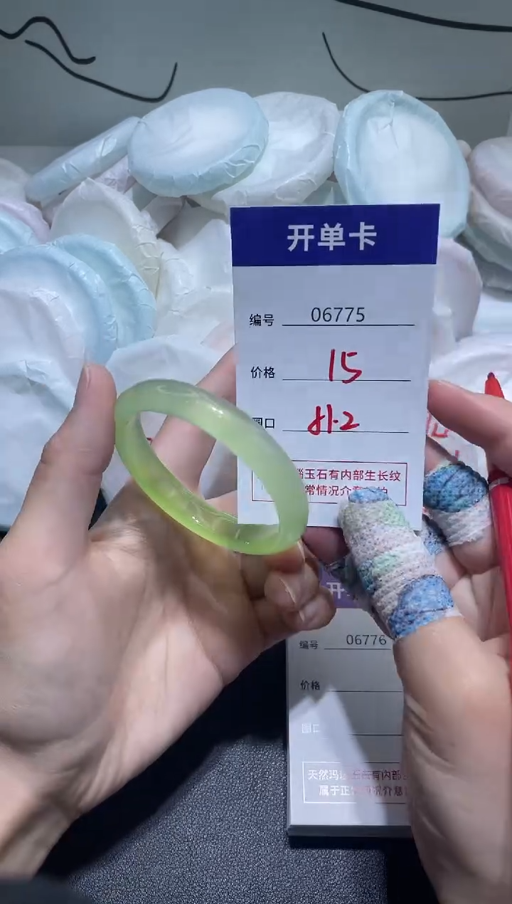 手镯玛瑙/玉髓未镶嵌6775