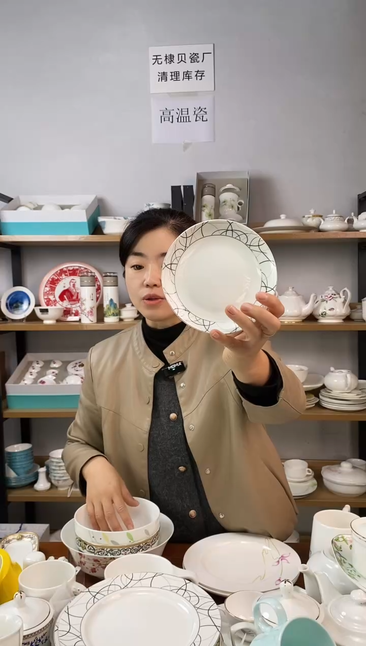 5.5寸小碟纷飞四个