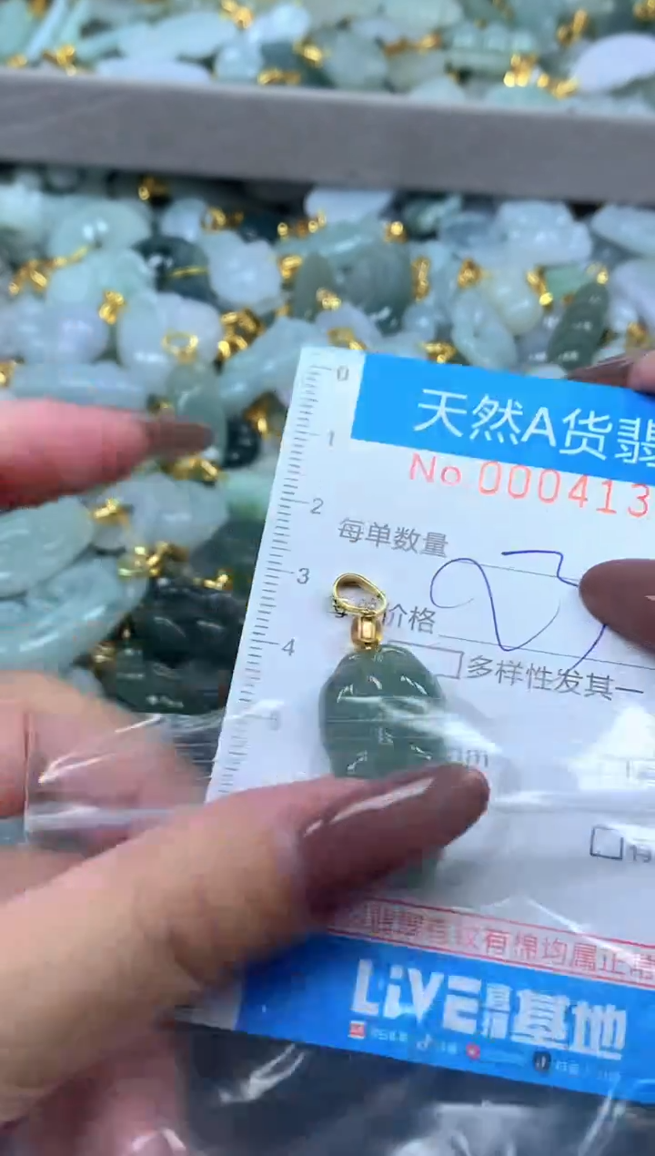 颈饰未镶嵌翡翠净货挂件-4139