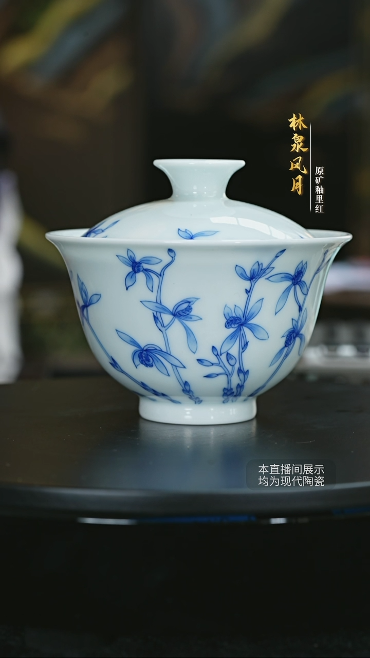 壶承九兰图撇口盖碗