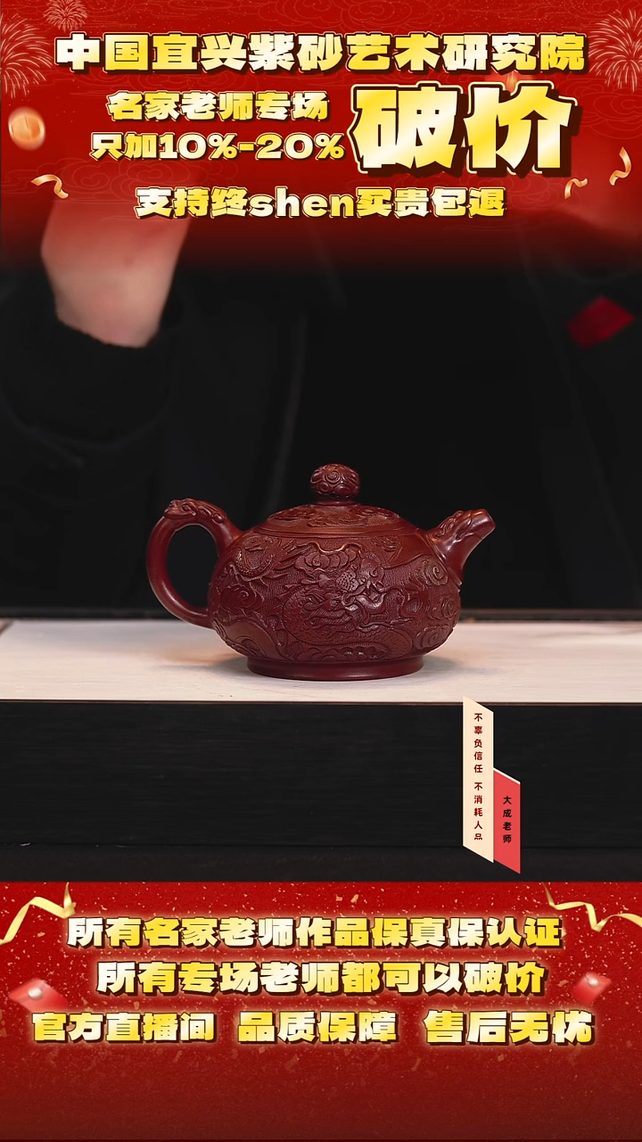 茶壶紫砂39号 紫朱泥 260cc左右