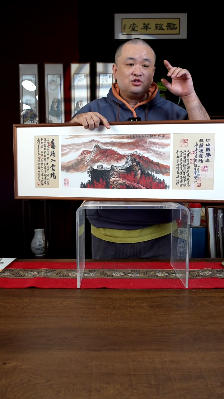 书法30*90绘画画框山水 长城 孟