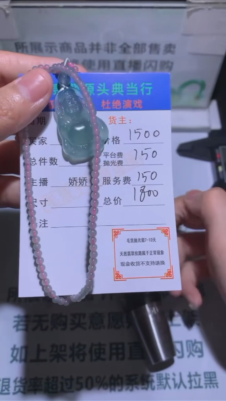 定制翡翠未镶嵌-毛货-不退不换-多样性发货-