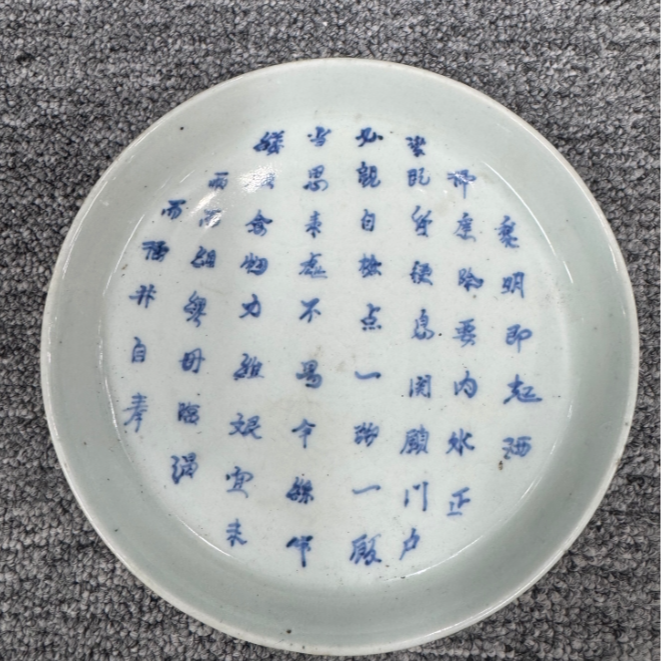 晚清 青花诗文壶承WG-0077